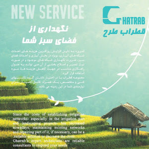 Meet your Posher, Golnar